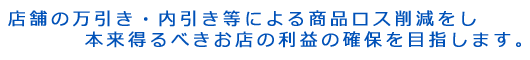 火災・犯罪による事故を未然に防止し尊い人命と財産を守ります。